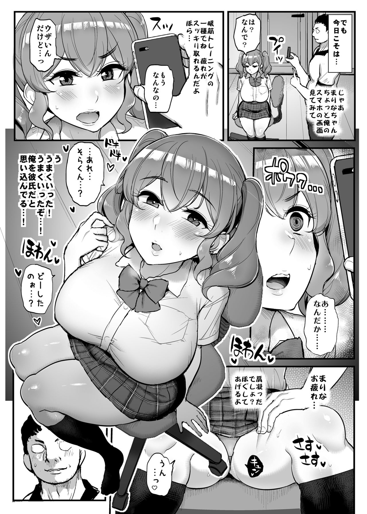 Koukando Zero no Onnanoko ni Saimin o Kakete Icha Love Ecchi. page 5 full
