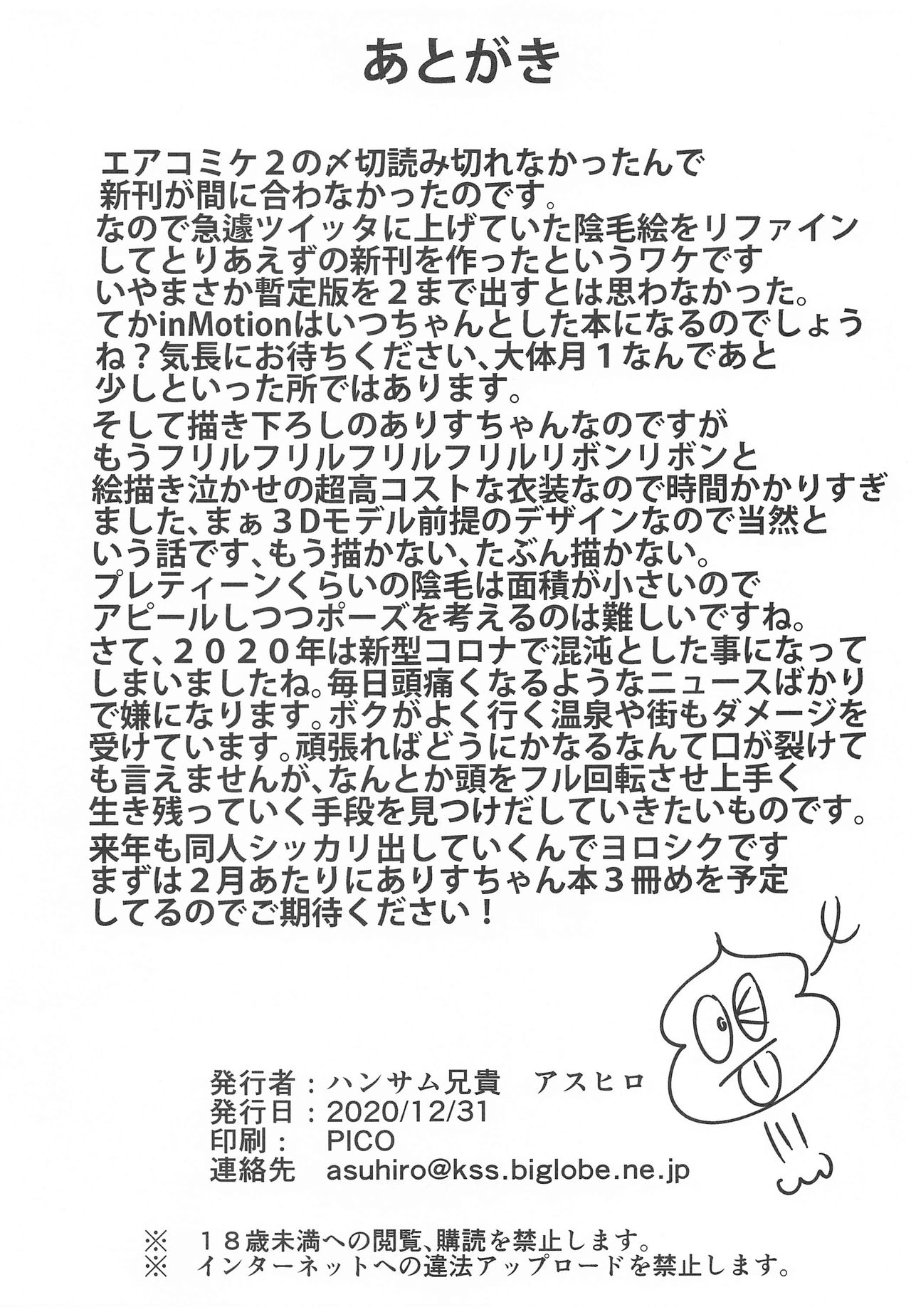 inMotion ~Inmou Shijou Shugi~ Zanteiban 2 | inMotion ~음모지상주의~ 잠정판2 page 10 full