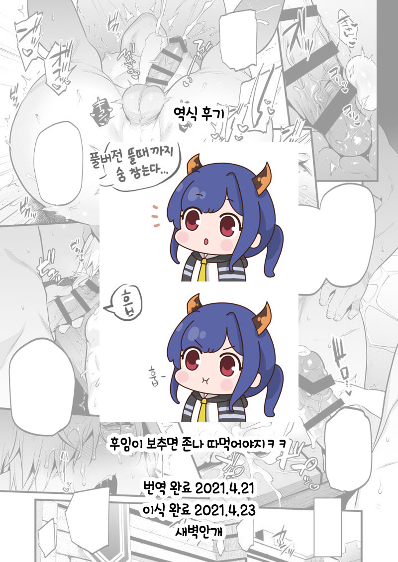 Kunrenhei no Junan | 훈련병의 수난 page 6 full