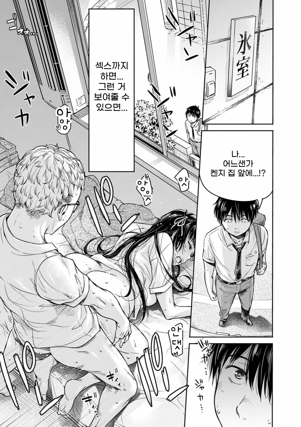 Kanojo ni Kokuhaku Suru Mae ni Tomodachi ni Nakadashi Sareta... 2 page 5 full