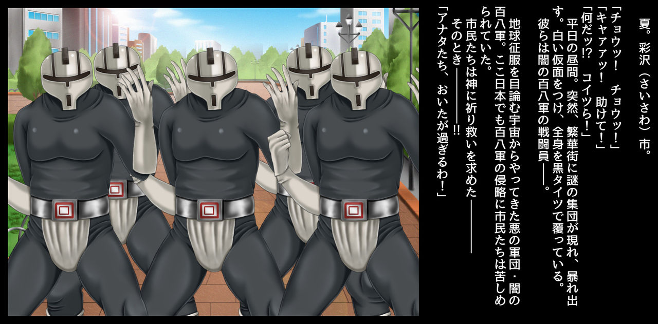 Mama-san Volley Sentai Bloonger page 3 full