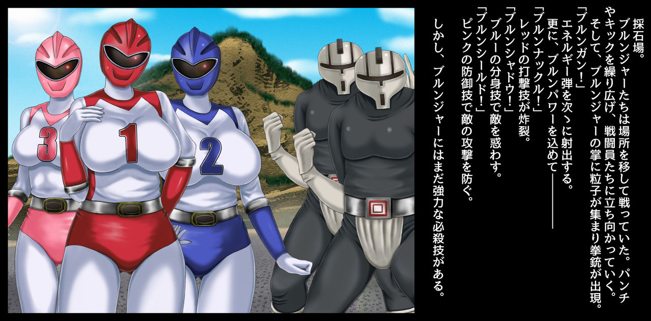Mama-san Volley Sentai Bloonger page 6 full