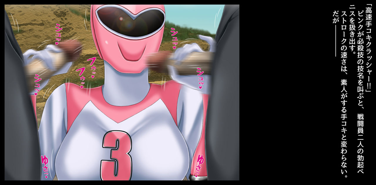Mama-san Volley Sentai Bloonger page 8 full