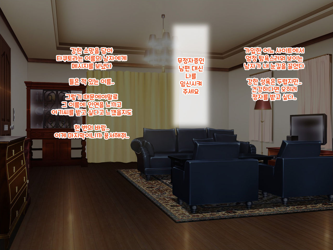 Newtown ni Ijuu shita New Family Wakazuma-tachi no Kokoro to Karada no Ana o Umeru. | 뉴타운에 이주한 뉴패밀리의 젊은 아내들의 마음과 몸의 구멍을 메우다 page 5 full