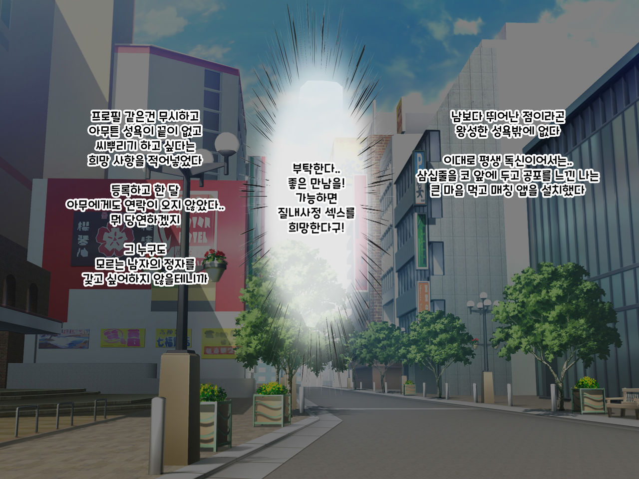 Newtown ni Ijuu shita New Family Wakazuma-tachi no Kokoro to Karada no Ana o Umeru. | 뉴타운에 이주한 뉴패밀리의 젊은 아내들의 마음과 몸의 구멍을 메우다 page 7 full