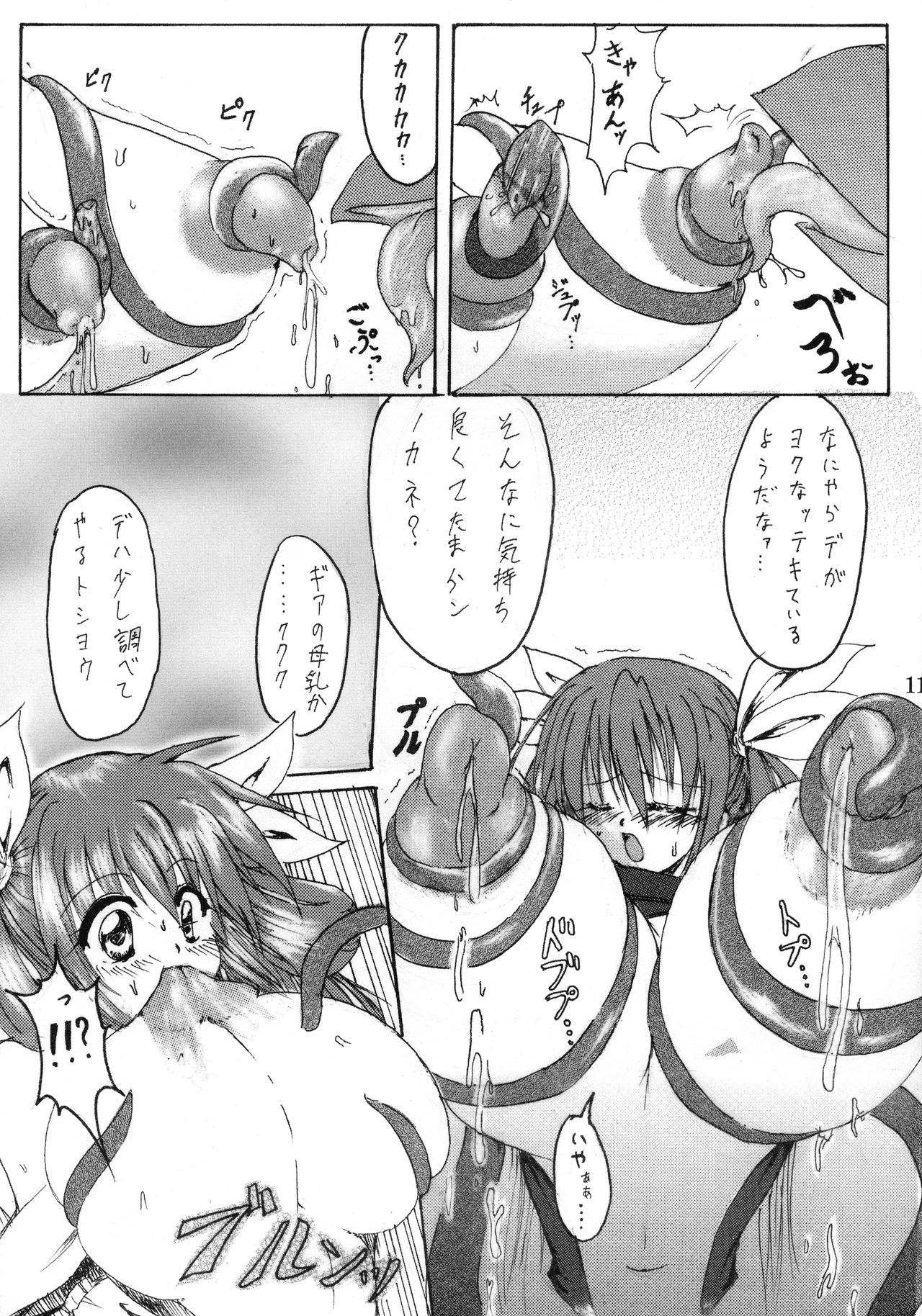 Junrei Tenshi Soushuuhen-Jou page 10 full