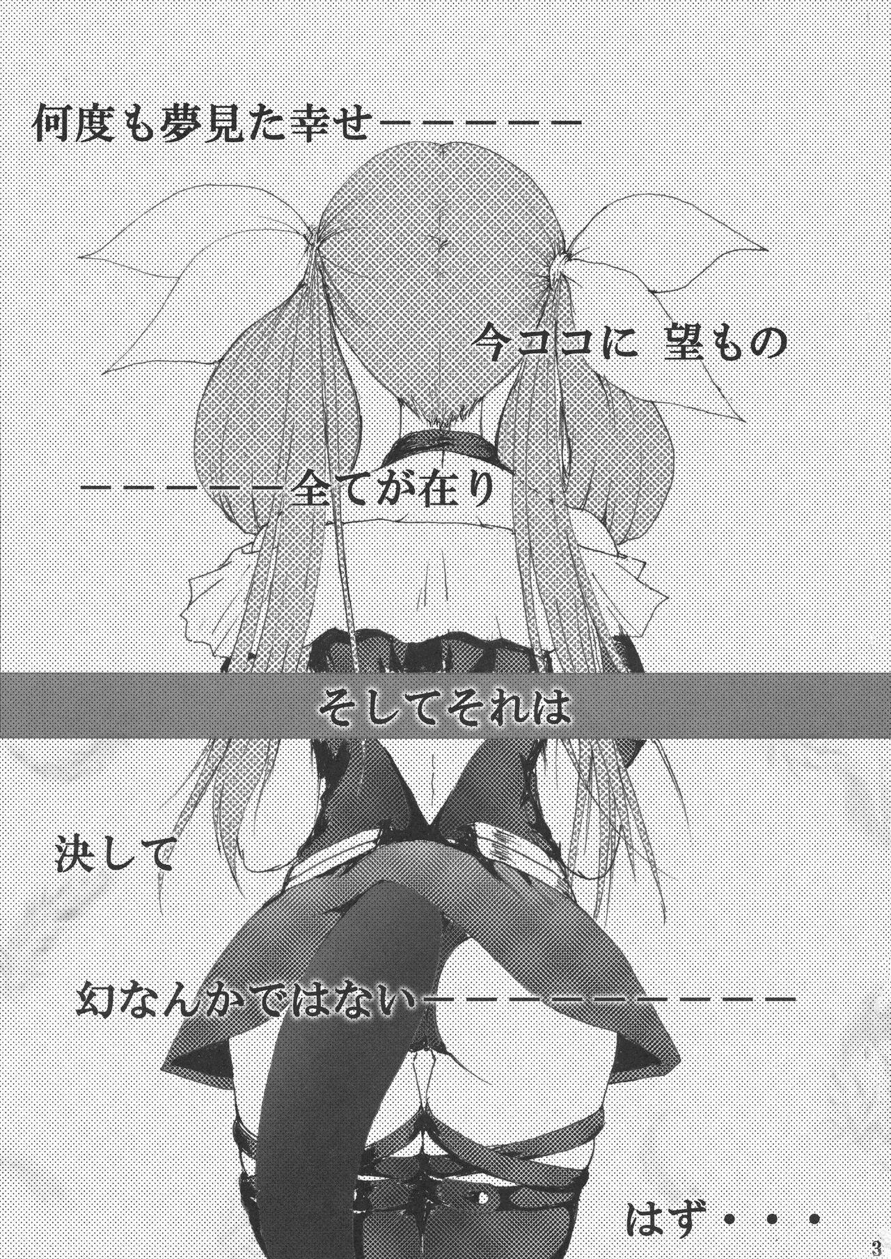 Junrei Tenshi Soushuuhen-Jou page 3 full