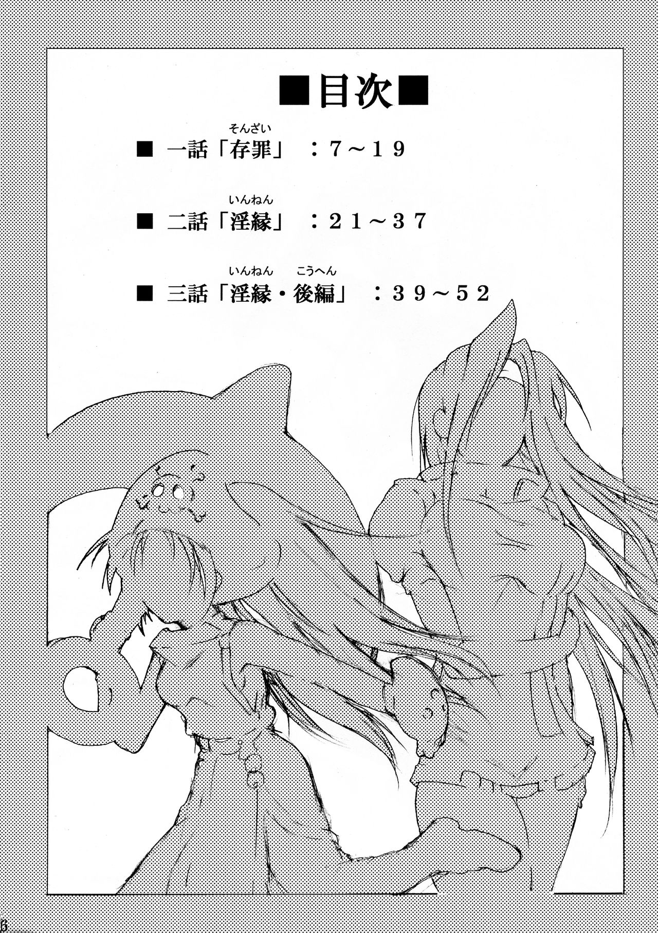 Junrei Tenshi Soushuuhen-Jou page 5 full