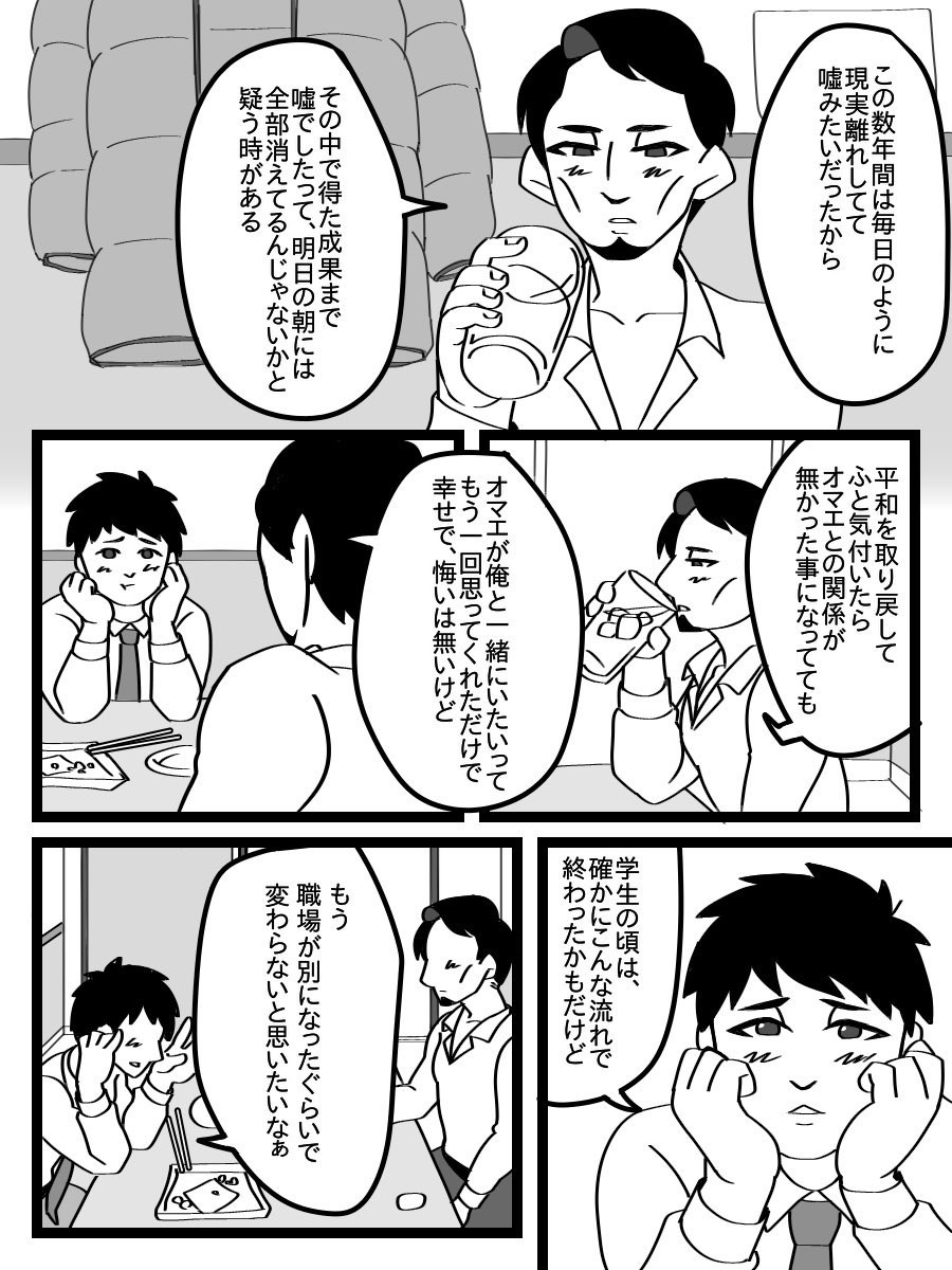 Powdered potato page 1 full