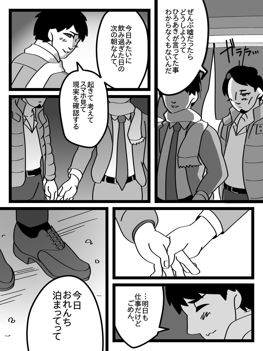 Powdered potato page 3 full