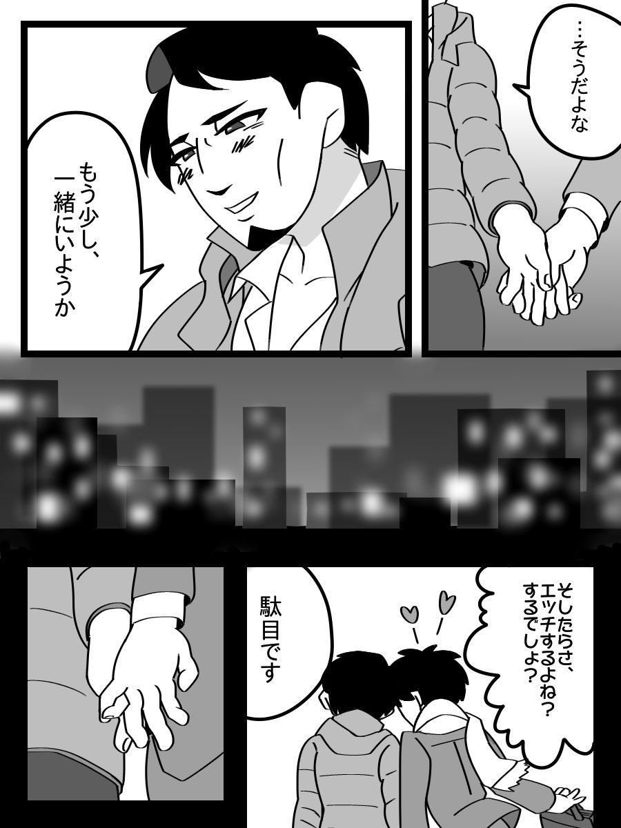 Powdered potato page 4 full
