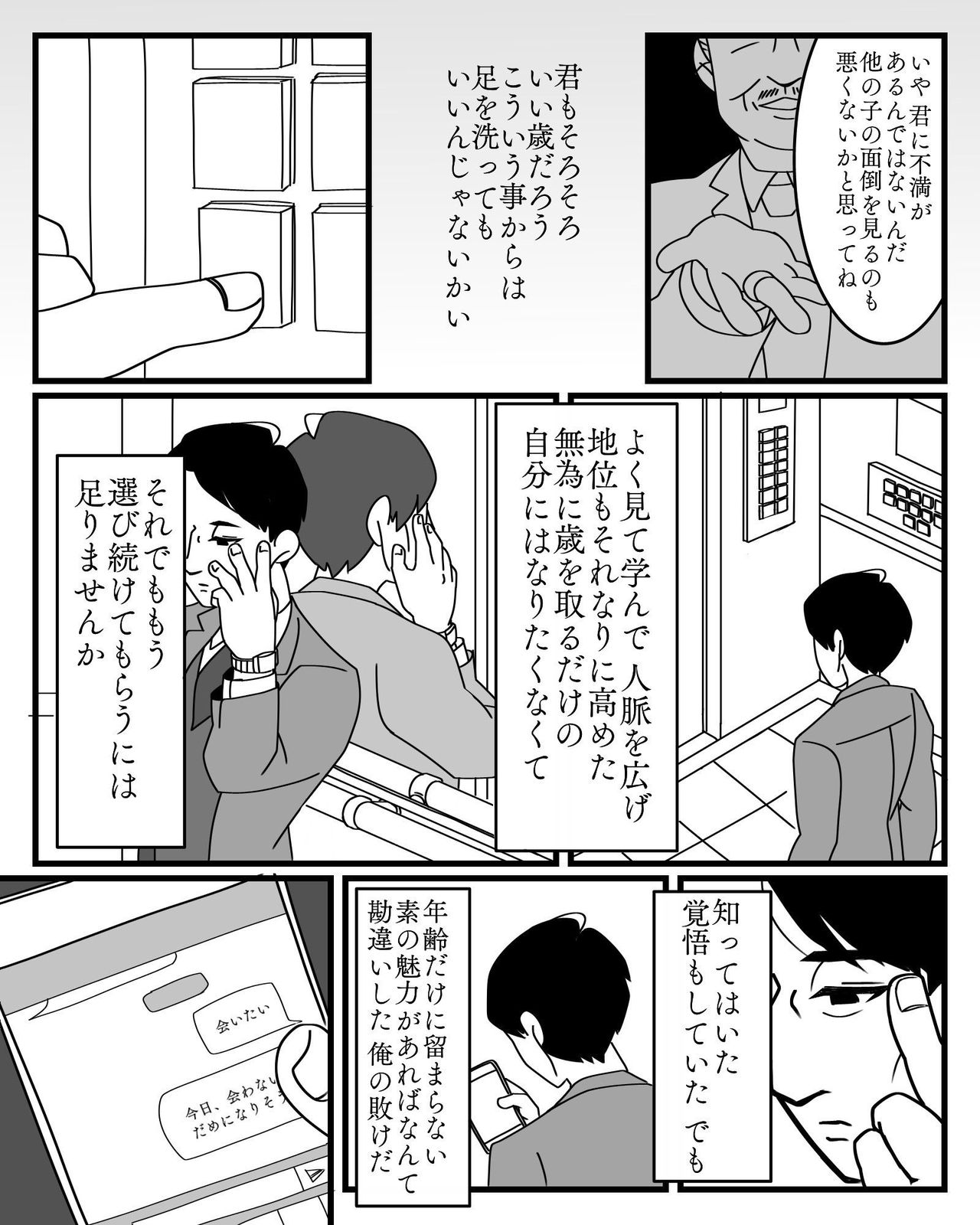 Powdered potato page 5 full