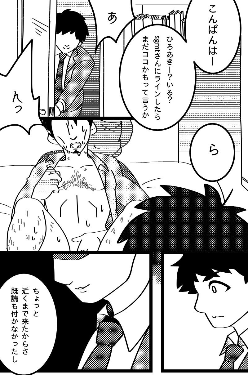 Powdered potato page 9 full