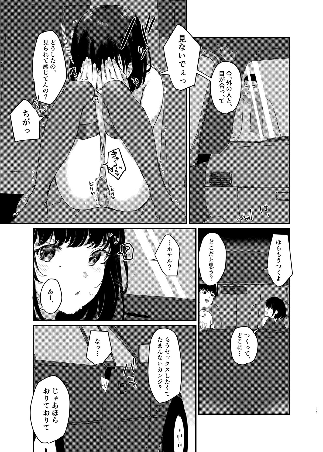 Anata no Tame nara 2 page 10 full