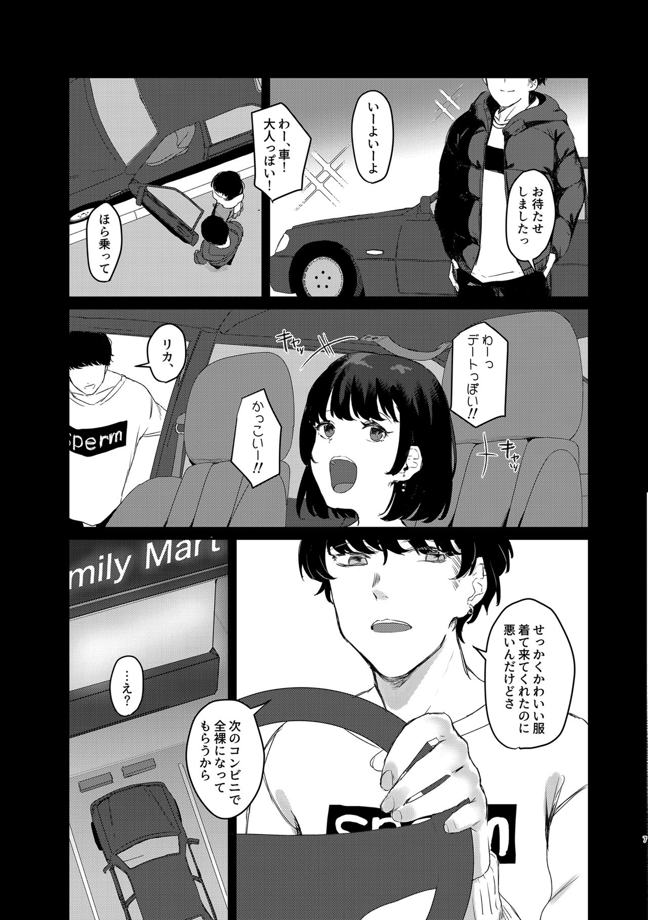 Anata no Tame nara 2 page 6 full