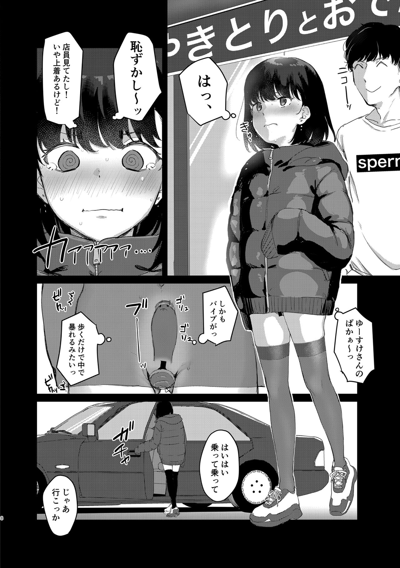 Anata no Tame nara 2 page 7 full