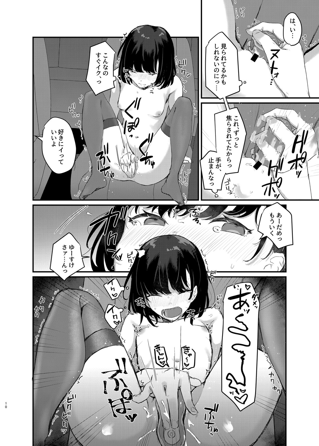 Anata no Tame nara 2 page 9 full