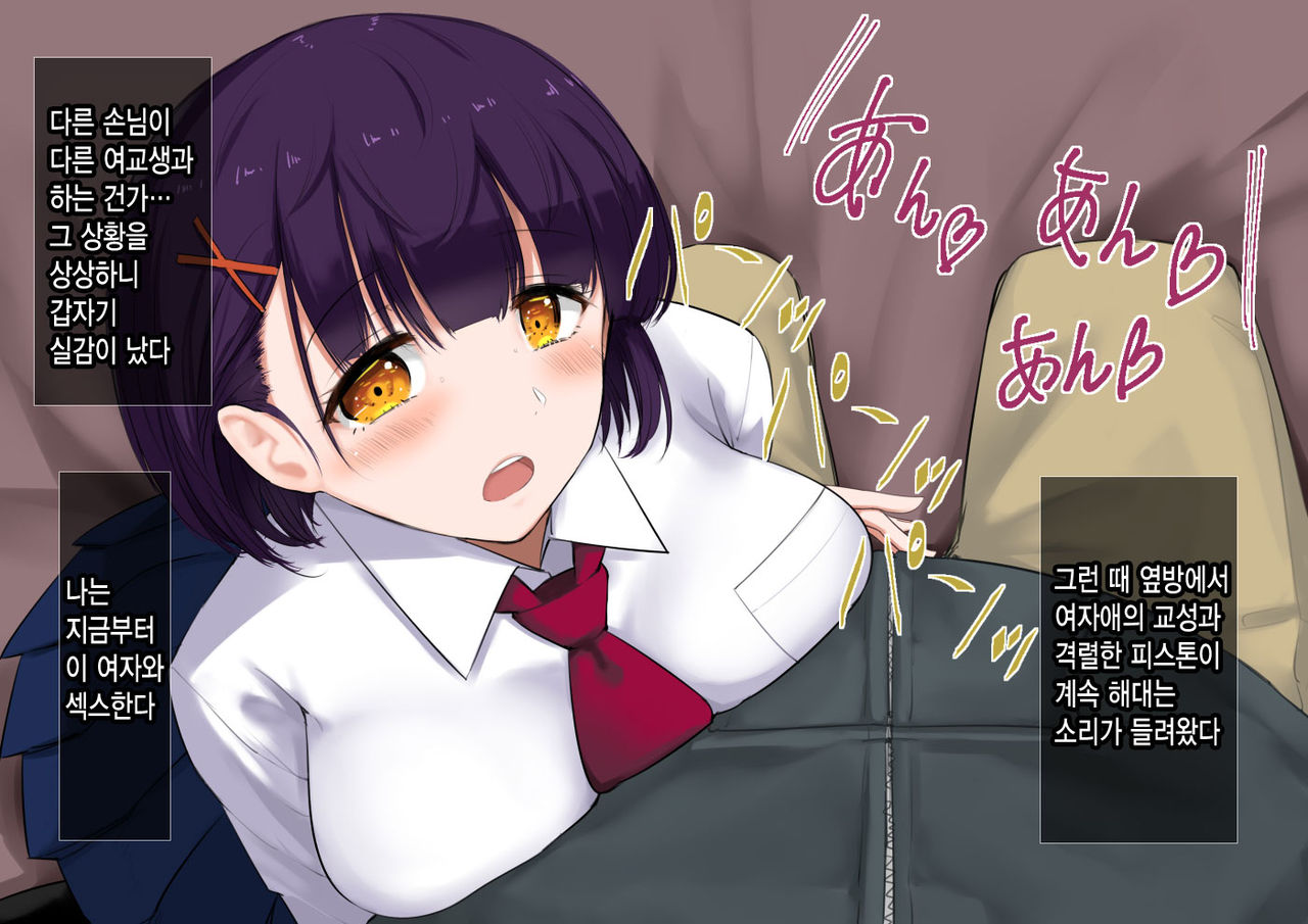 JK ni Nakadashi dekiru Fuuzokuten page 10 full