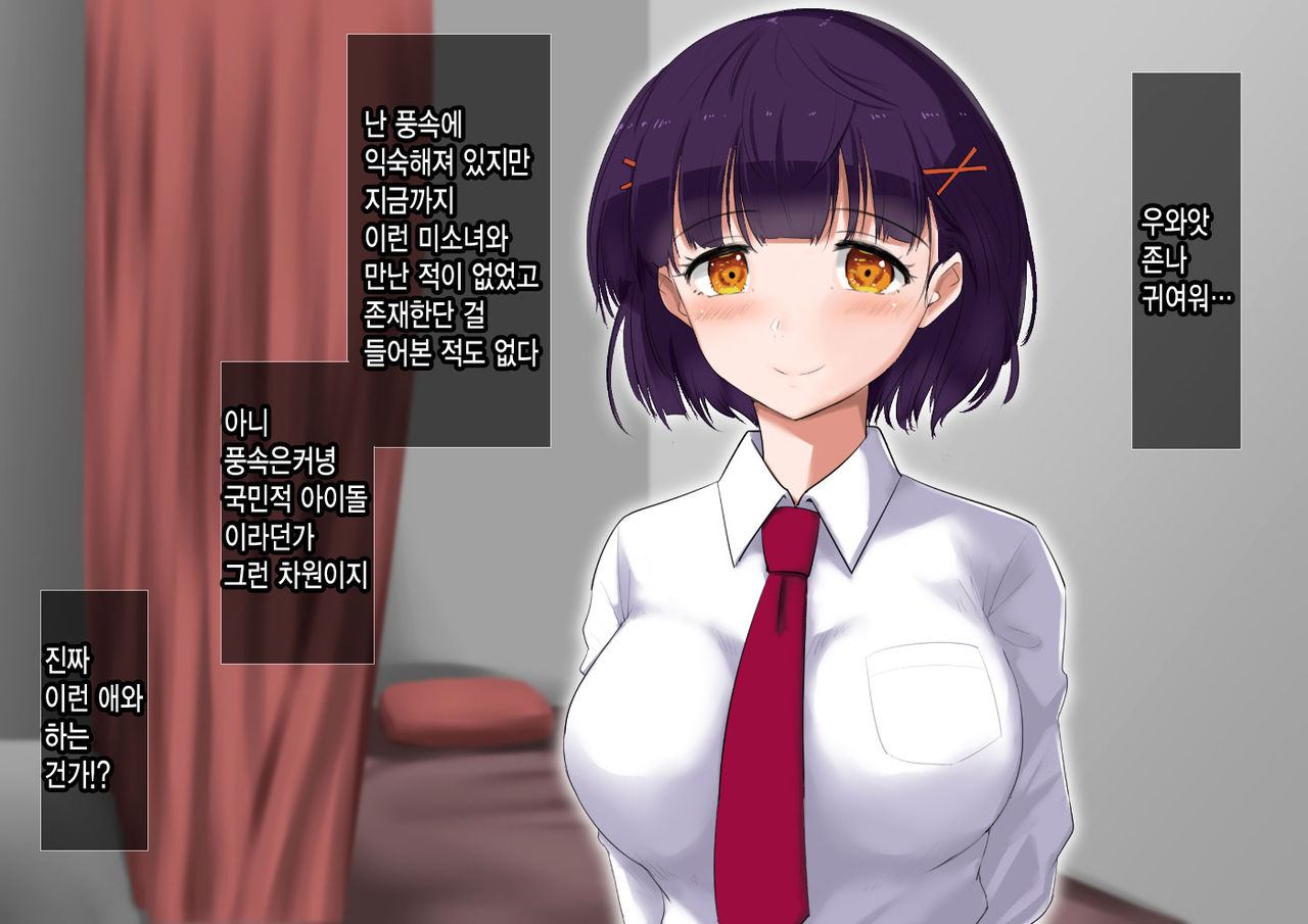 JK ni Nakadashi dekiru Fuuzokuten page 4 full