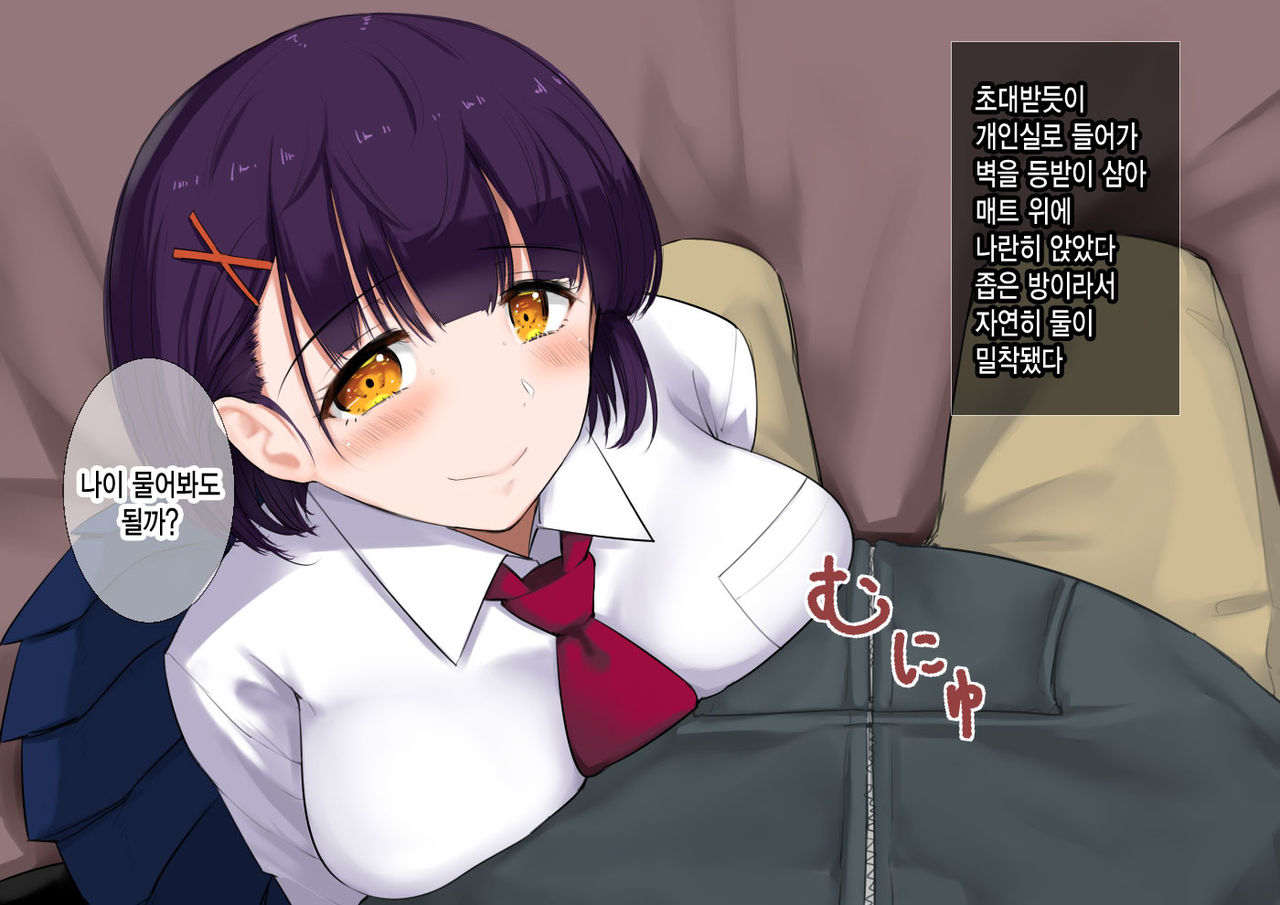 JK ni Nakadashi dekiru Fuuzokuten page 5 full