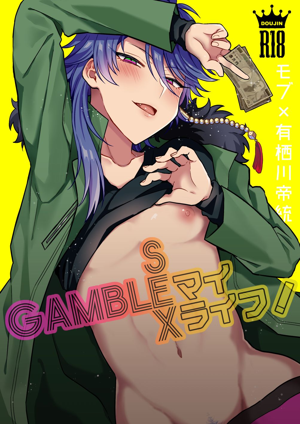 GAMBLESEX My Life! page 1 full