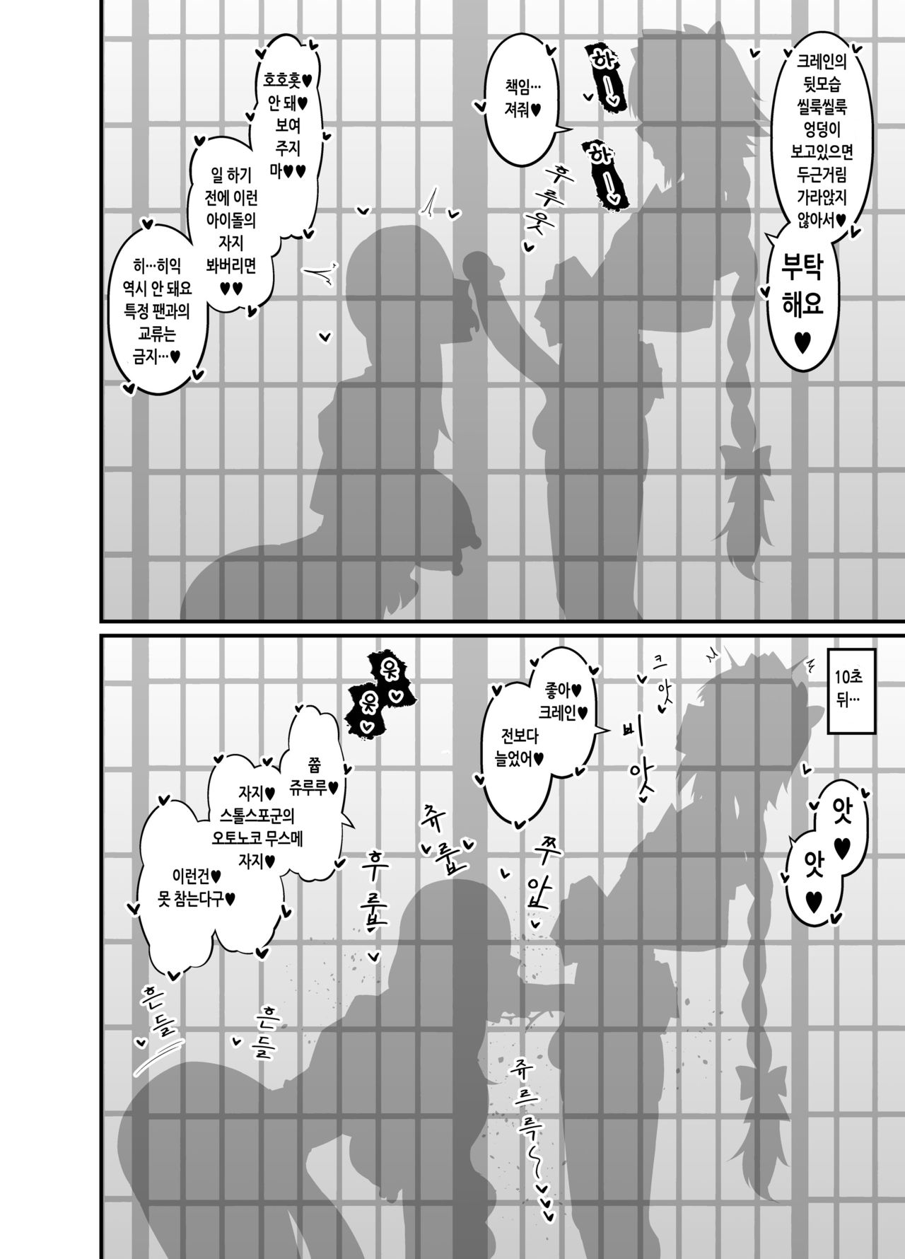 Miss Crane, Astolfo to Nakayoku Naru｜미스 크레인, 아스톨포와 친해지다 page 2 full