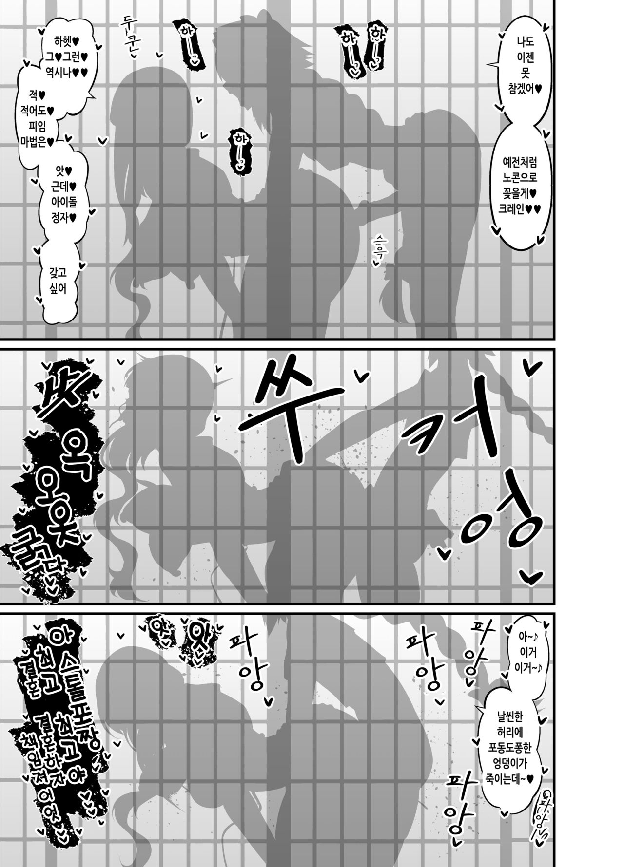 Miss Crane, Astolfo to Nakayoku Naru｜미스 크레인, 아스톨포와 친해지다 page 3 full