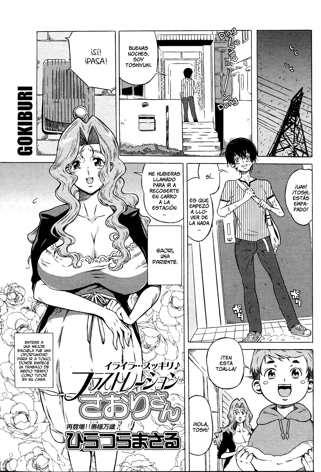 Frustration Saori-san page 1 full