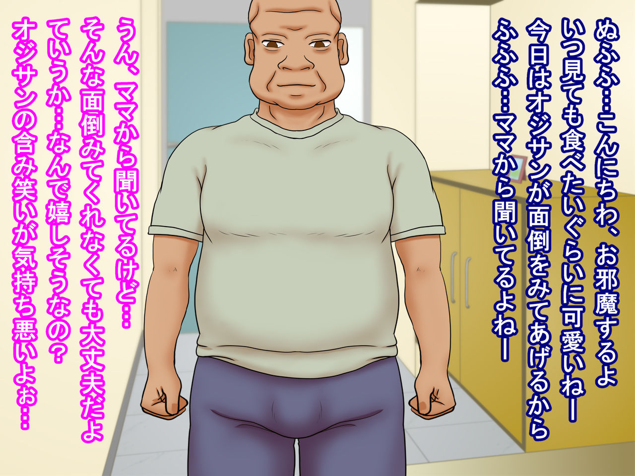 Tanetsuke Ojisan ga Yattekita!! page 4 full