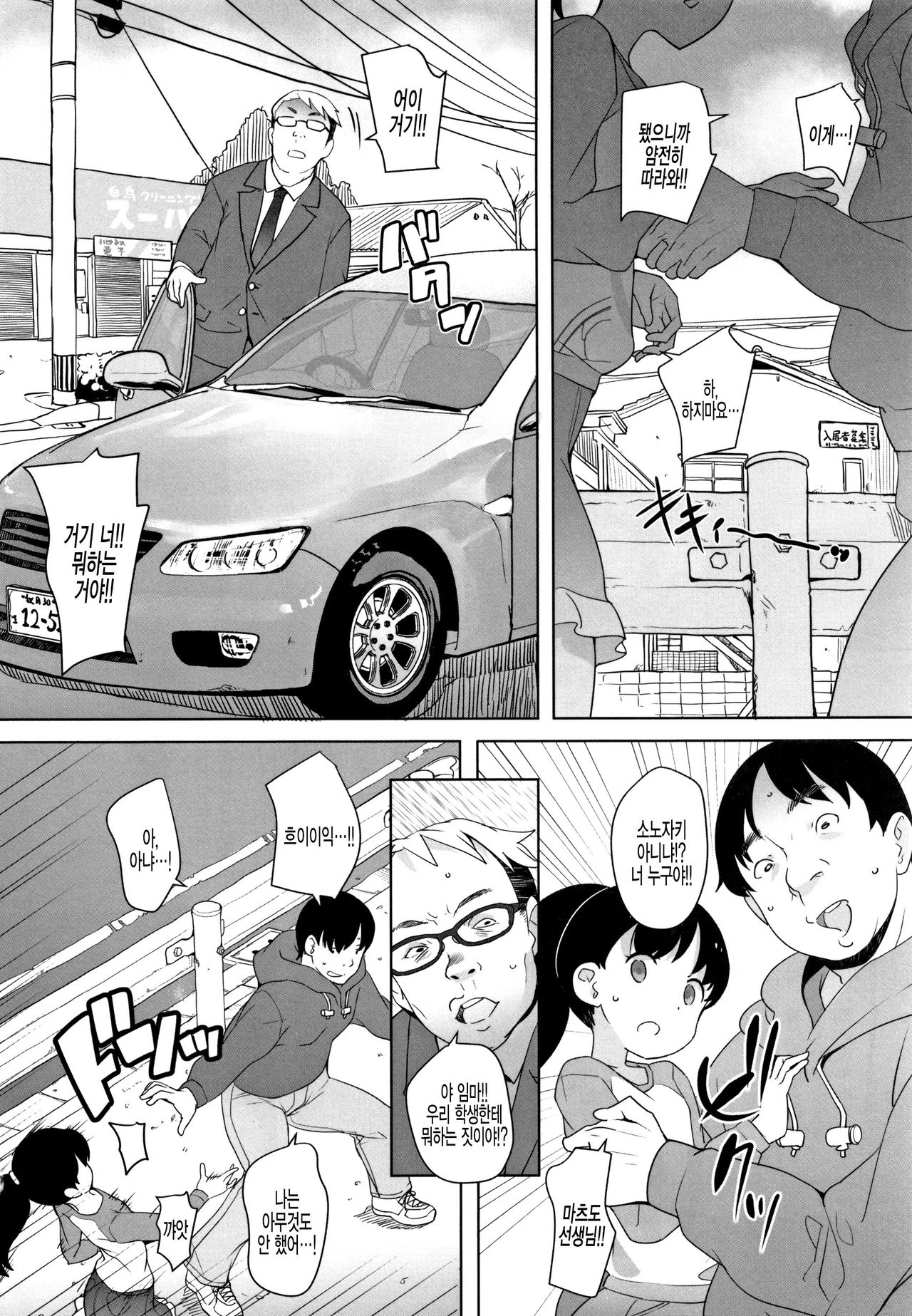 Nozoku Hito, Nozokareru Hito3 page 2 full