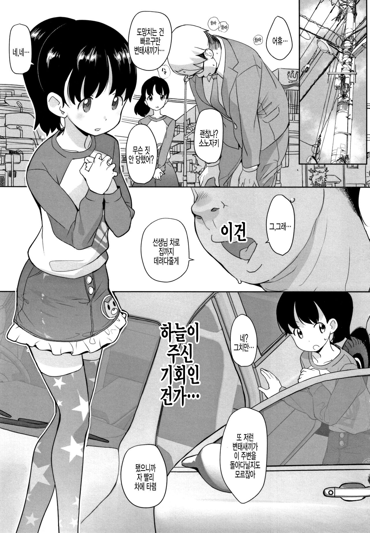 Nozoku Hito, Nozokareru Hito3 page 3 full