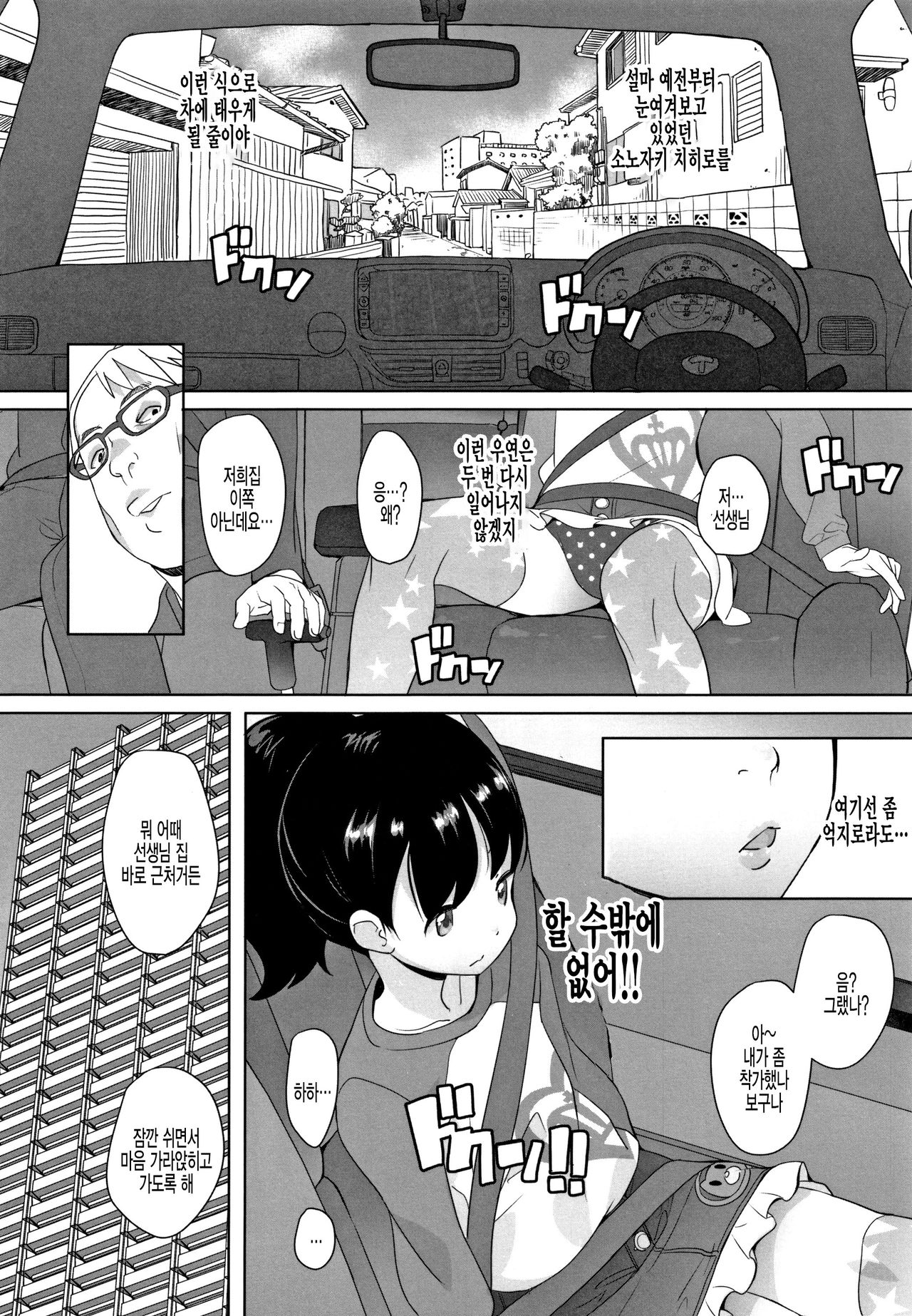 Nozoku Hito, Nozokareru Hito3 page 4 full