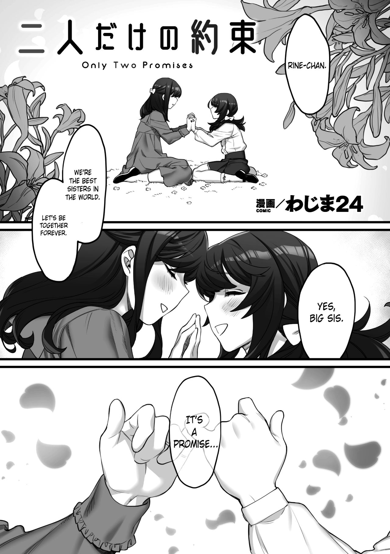 Futari Dake No Yakuzoku – Only Two Promises page 1 full