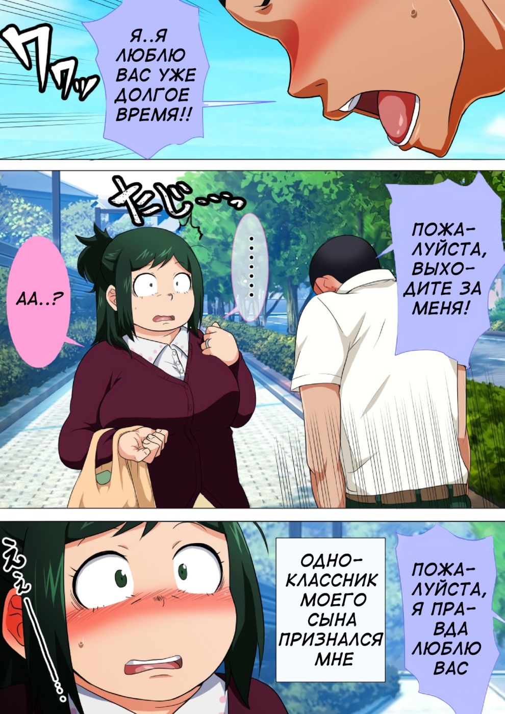 Honara ne, Jibun ga Tsukutte miro tte Hanashi desho?! page 2 full