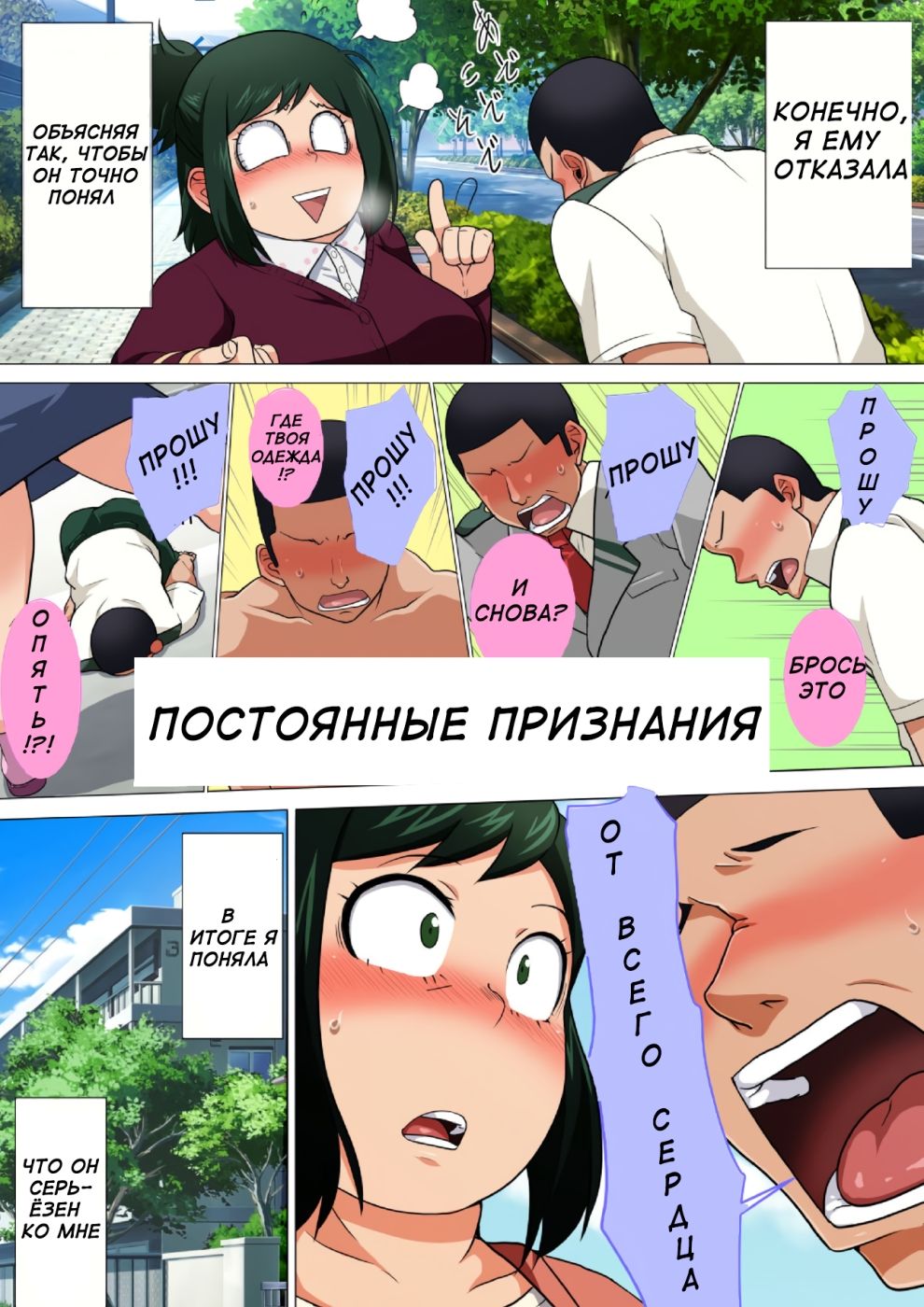 Honara ne, Jibun ga Tsukutte miro tte Hanashi desho?! page 3 full