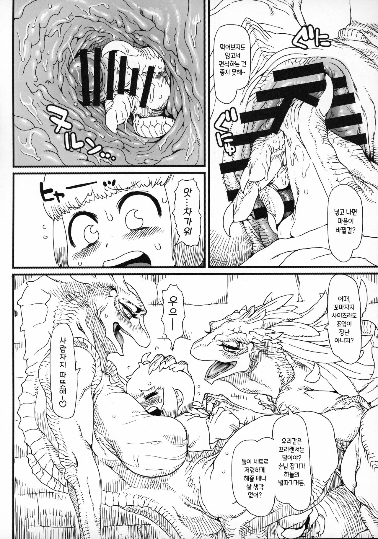 Untitled page 6 full