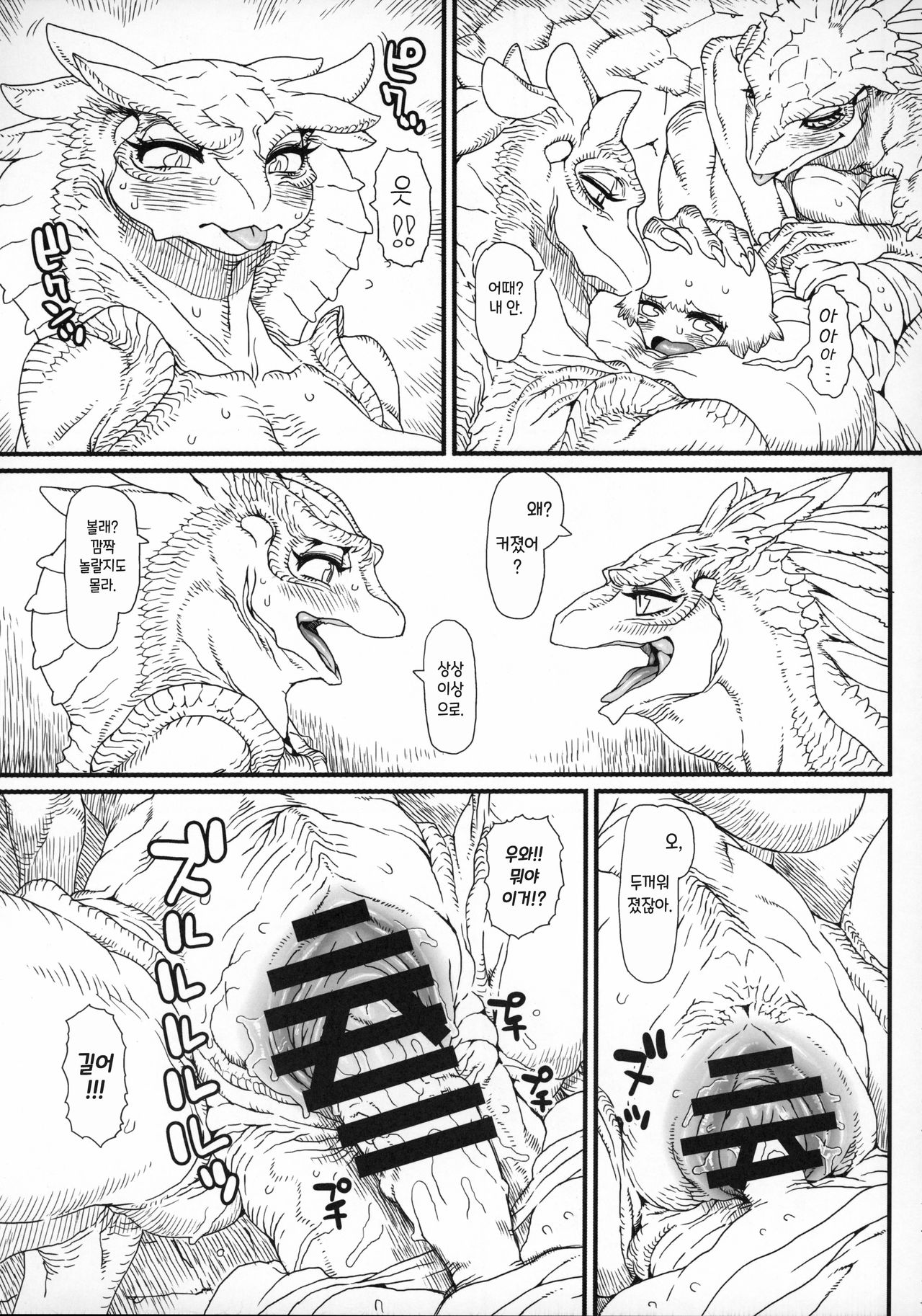 Untitled page 7 full