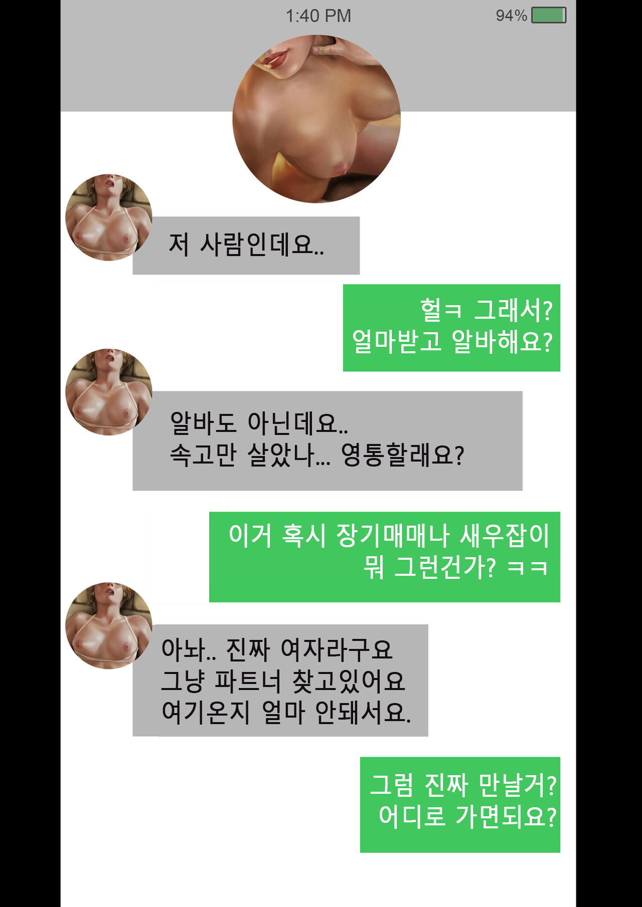Mercy - Secret Date｜메르시 비밀데이트 page 10 full