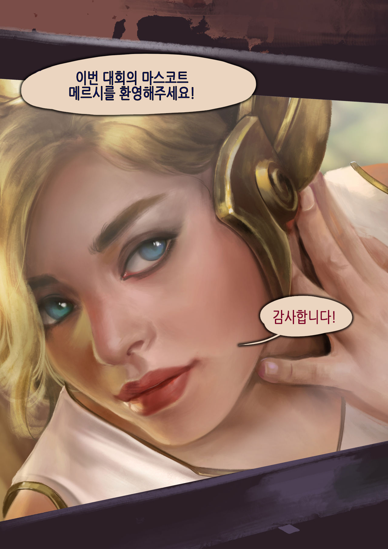 Mercy - Secret Date｜메르시 비밀데이트 page 2 full