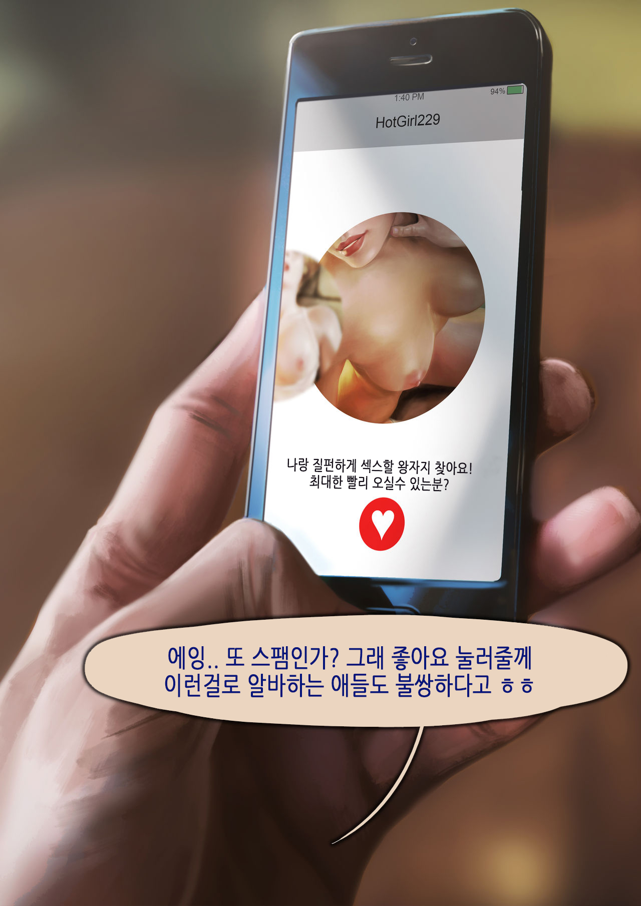Mercy - Secret Date｜메르시 비밀데이트 page 7 full