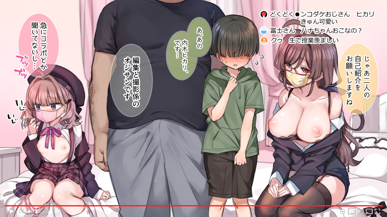 Saimin de ? Kazoku de H-na Y♥tuber Seikatsu - Ochinchin o Ijitte Asobo ♪ page 2 full