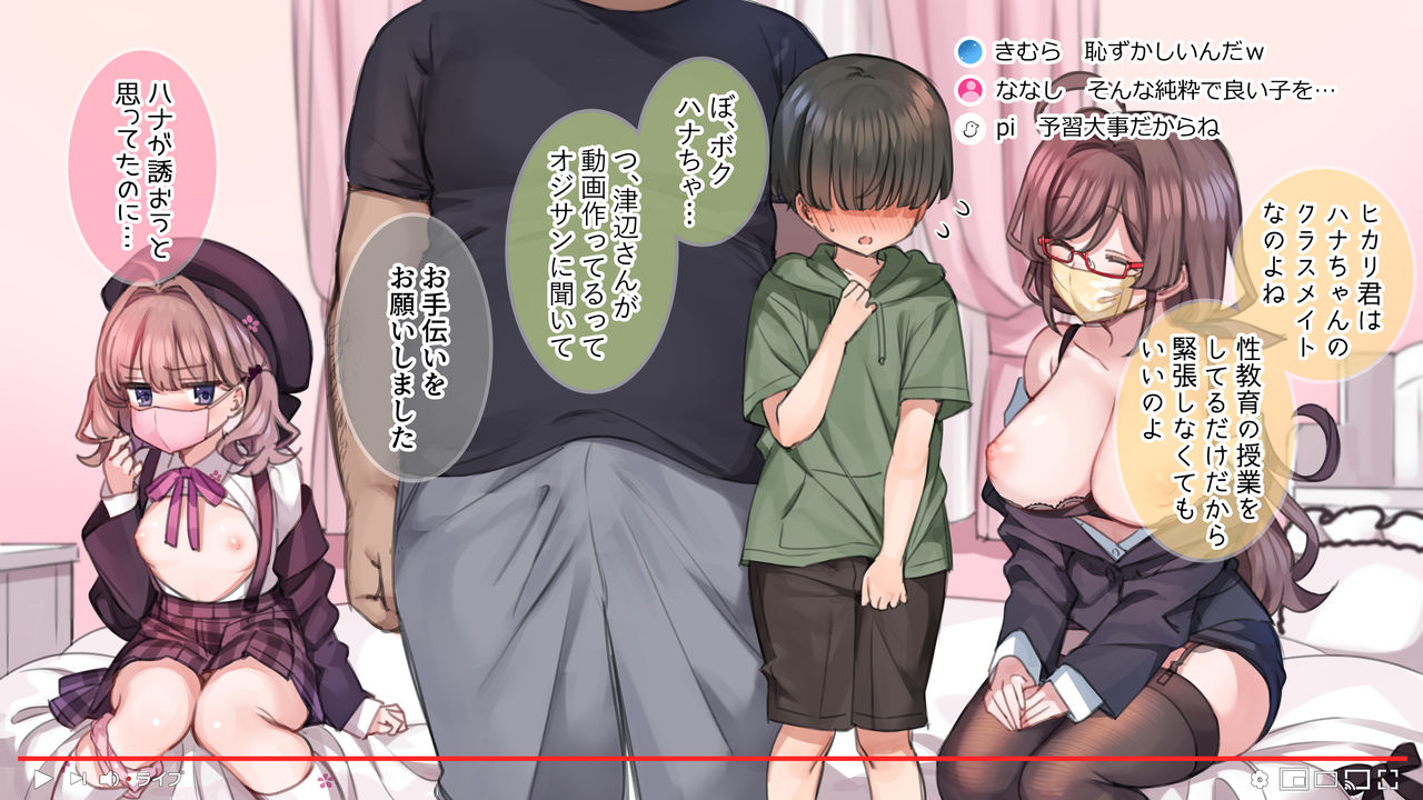 Saimin de ? Kazoku de H-na Y♥tuber Seikatsu - Ochinchin o Ijitte Asobo ♪ page 3 full