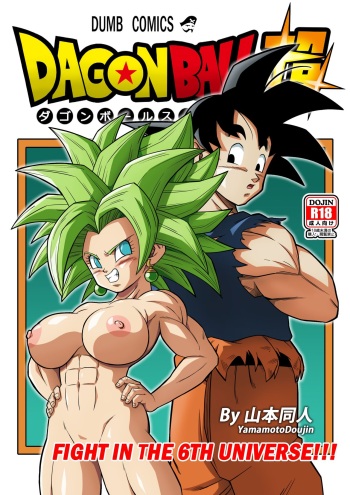 Dragon Ball Porn English Sub - Fight in the 6th Universe!!! - IMHentai