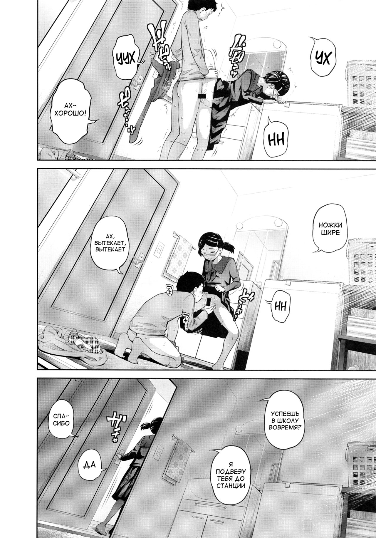 Kono Naka ni Kinshin Soukan Shiteiru Musume ga 3-nin Imasu #4 page 10 full