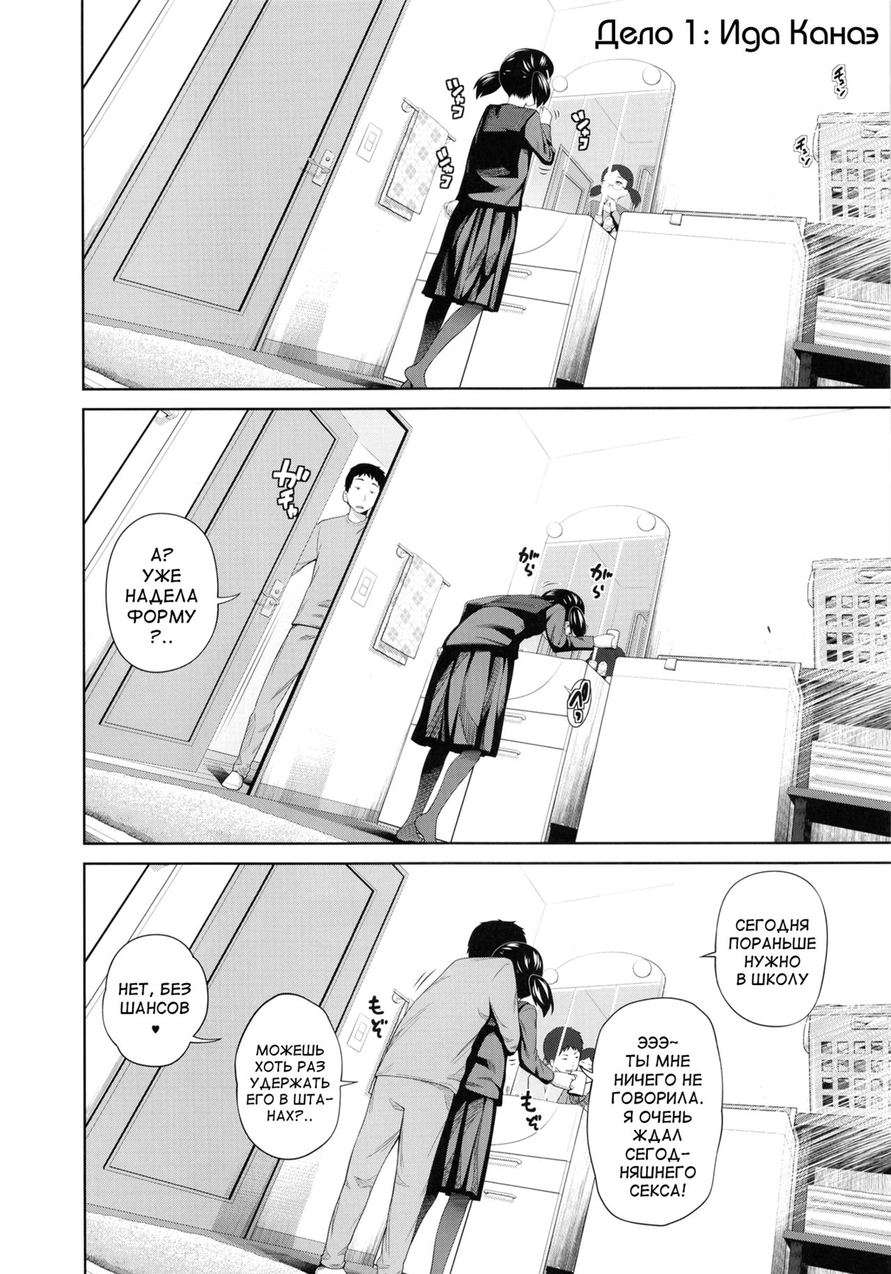 Kono Naka ni Kinshin Soukan Shiteiru Musume ga 3-nin Imasu #4 page 4 full