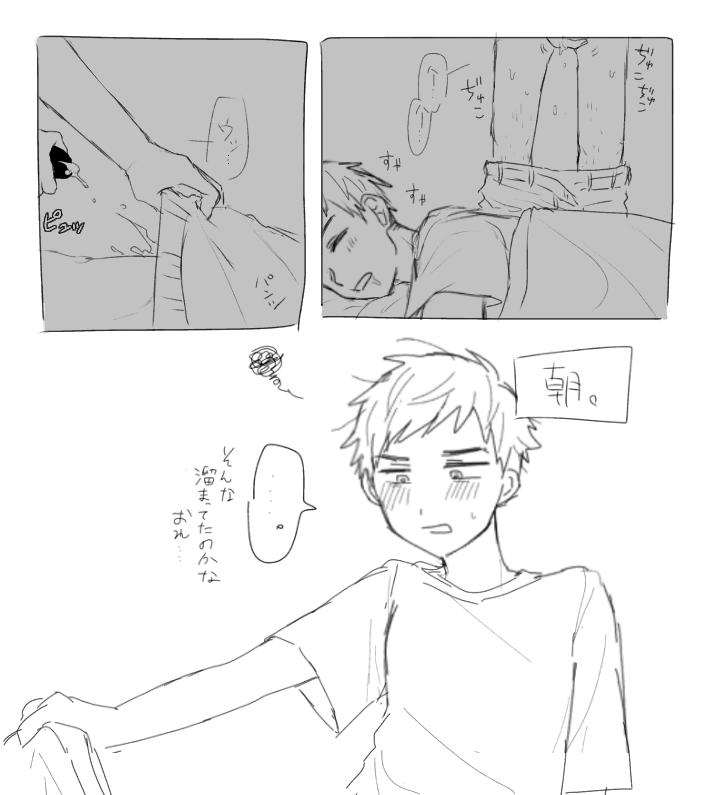 tinpominogasi page 3 full