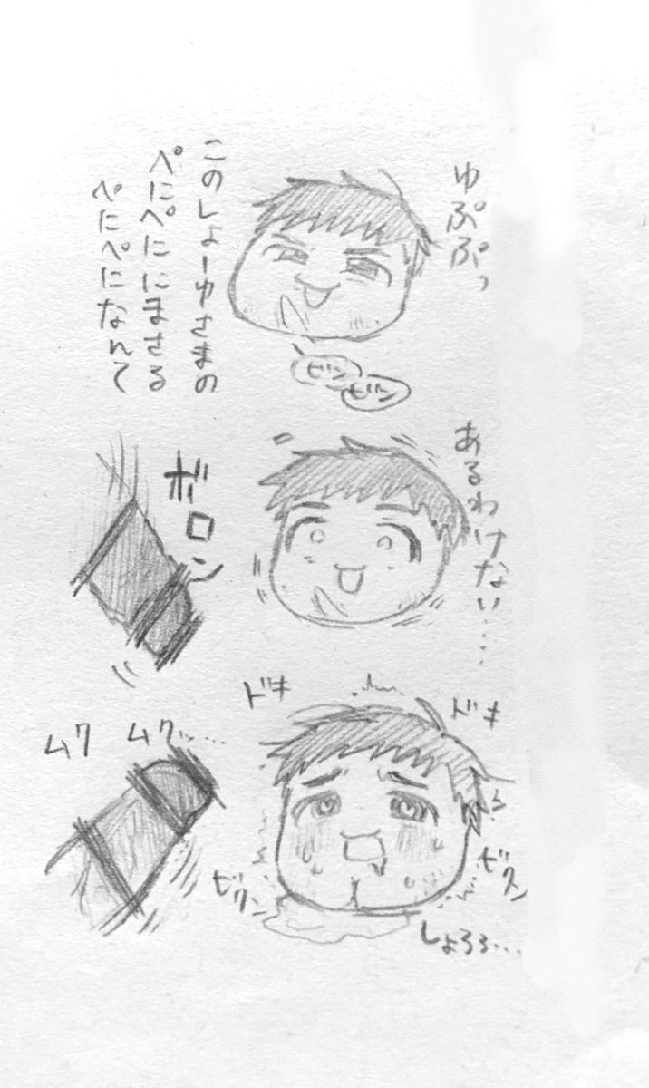 tinpominogasi page 4 full