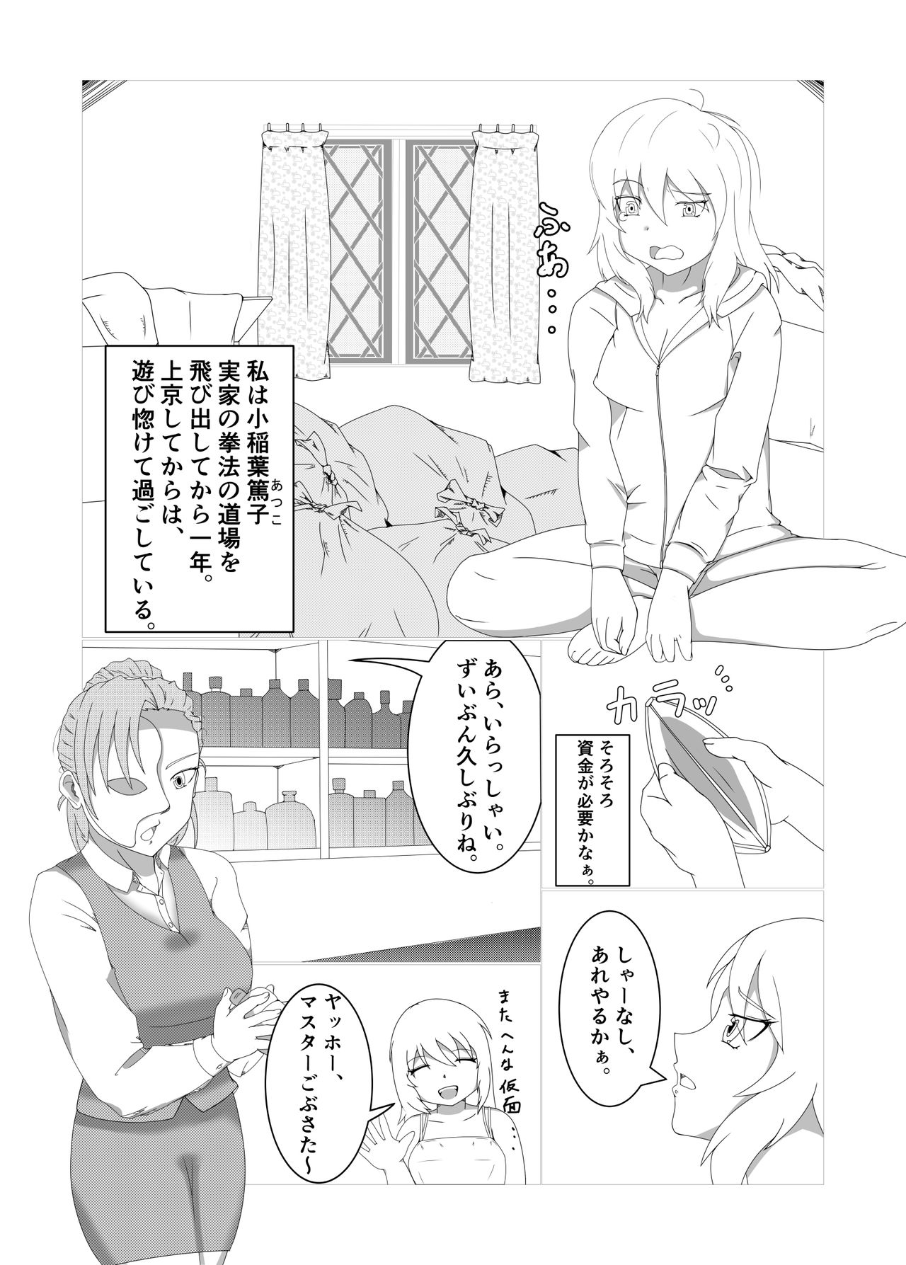 Valkyrie Fight 2nd page 2 full