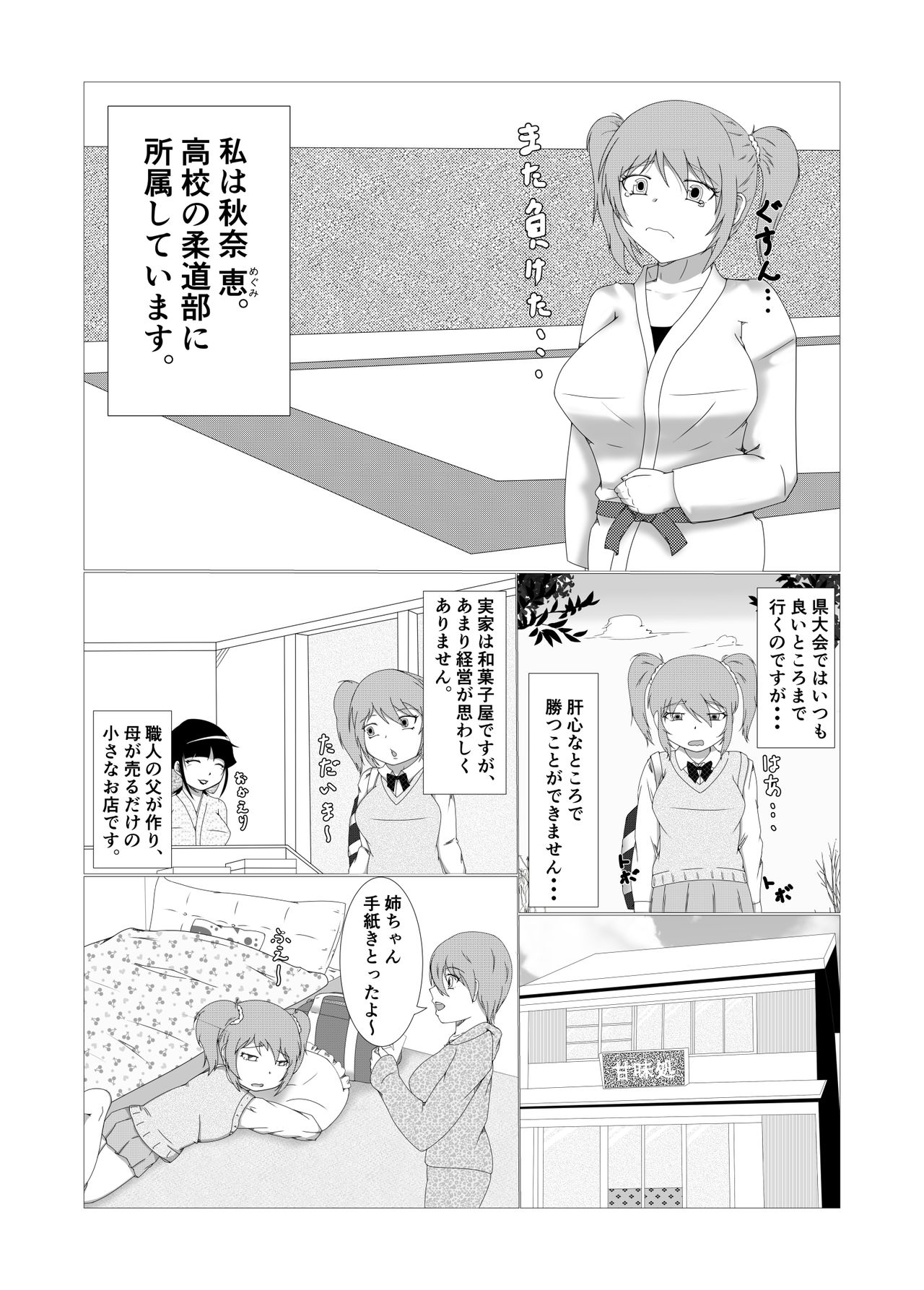 Valkyrie Fight 2nd page 3 full