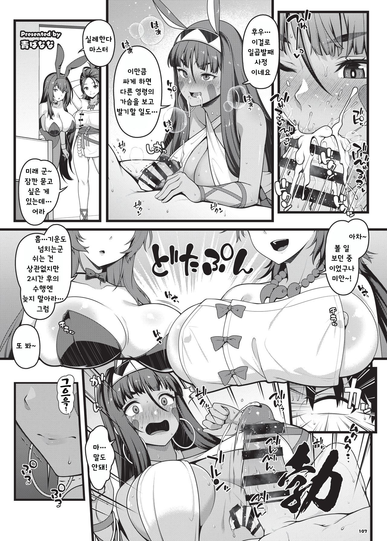 Nitocris page 1 full